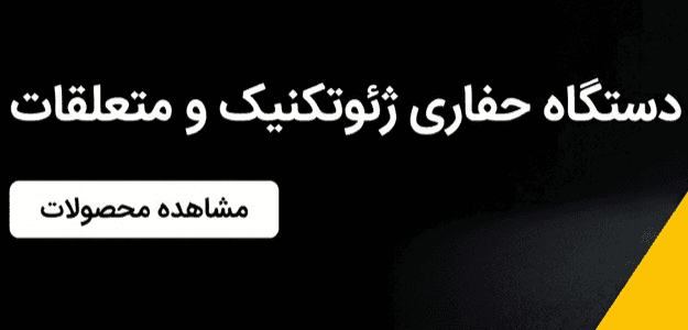 ابزار پیشران